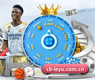 cb-leyu.com.cn APP 深度功能