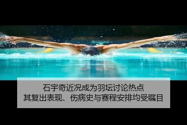 shi-yu-qi-jin-kuang-cheng-wei-yu-tan-tao-lun-re-dian-qi-fu-chu-biao-xian-shang-bing-shi-yu-sai-cheng-an-pai-jun-shou-2-211.jpg